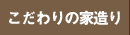 �������̉Ƒ���